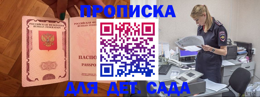 прописка регистрация в Ардоне