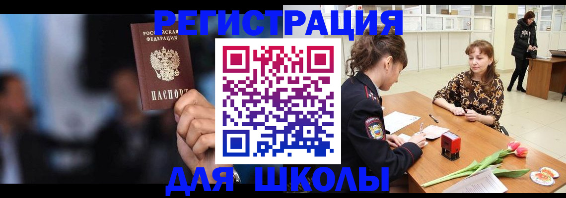 временная регистрация для всех в Ардоне