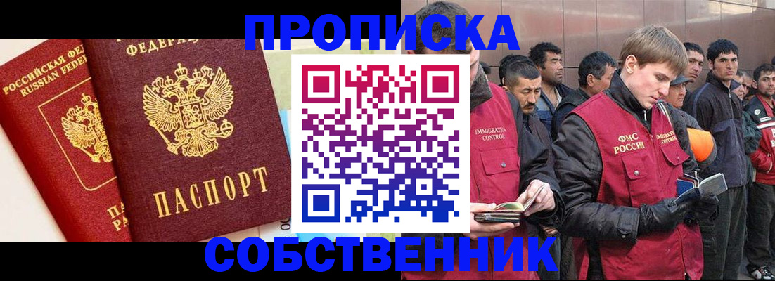 регистрация в Ардоне