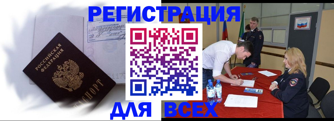 временная регистрация надежно в Ардоне