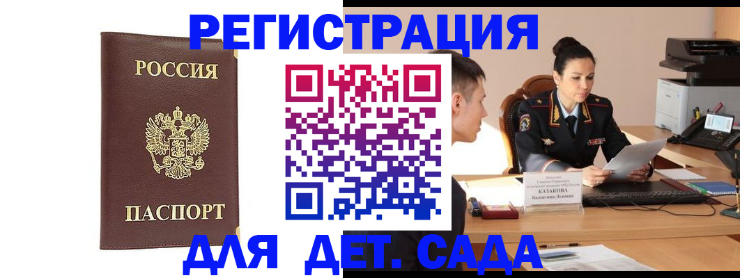 прописка для кредита в Ардоне