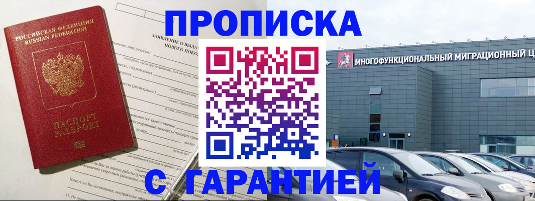 прописка поиск в Ардоне
