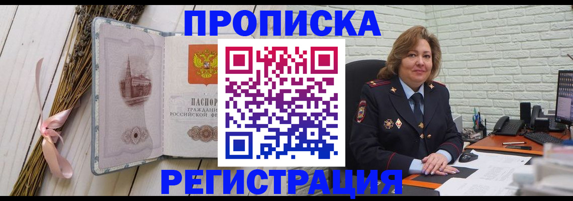 прописка гарантия в Ардоне