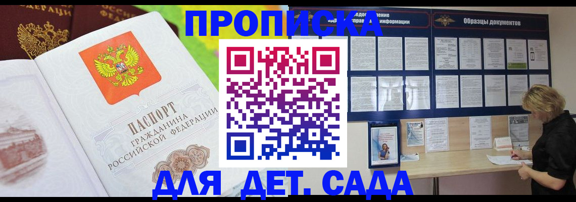 временная прописка в Ардоне